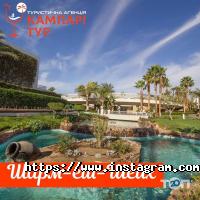 Кампарі-тур Житомир фото