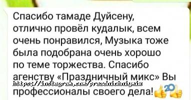 Праздничный Микс отзывы фото
