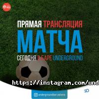 Underground, спорт-бар фото