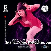 Monte Ray відгуки фото