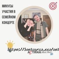 отзывы о Astana Music Studio фото