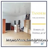 відгуки про Тандем фото