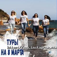 Еір Сторі, туристична компанія фото