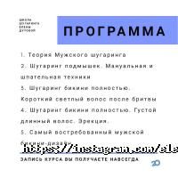 Школа-студія депбіляції та масажу Олени Дутової Харків фото