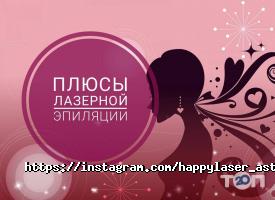 Косметологические клиники Happy laser фото