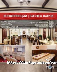 Гостиницы, хостелы Park hotel фото