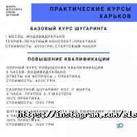 Школа-студія депбіляції та масажу Олени Дутової фото