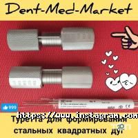 Dent-Med-Market відгуки фото