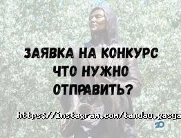 ТАНДАУ Алматы отзывы фото