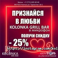 Kolonka, гриль-бар фото