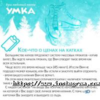 отзывы о Умка фото