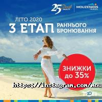 Mouzenidis Travel Greece відгуки фото