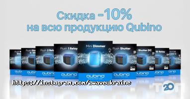 Z-Wave Україна Дніпро фото
