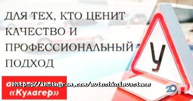 Кулагер отзывы фото