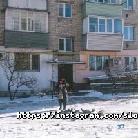 Слобожанська селищна рада відгуки фото