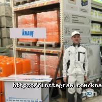 Продажа строительных материалов Кнауф Гипс Капчагай фото