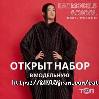 отзывы о EAT Models фото