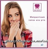 Стоматологии MM Dent фото
