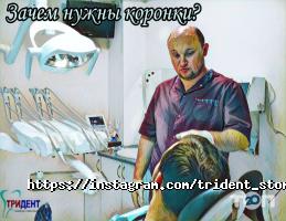 Тридент, сімейна стоматологія фото