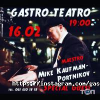 Гастро Театро Київ фото