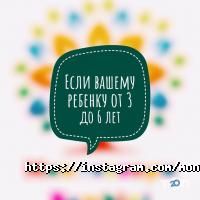 Montessori Bambini отзывы фото