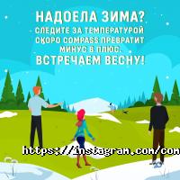 Compass Астана фото