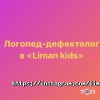 LIMAN KIDS Алматы фото