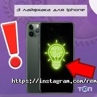 Магазины и ремонт мобильных телефонов Ремзона фото