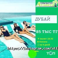 Атланта Астана фото