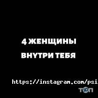 Інститут сімейної психології та консультування Харків фото