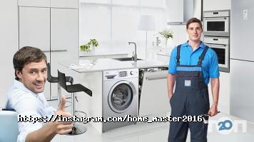 Домашній майстер відгуки фото