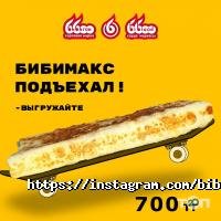 Кафе, бары Бибигон фото