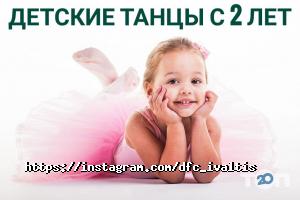 Школы танцев Ивалтис фото