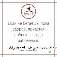 Dar Fit, фитнес-клуб фото