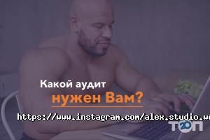 Alex-studio Хмельницкий фото