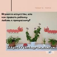 SmartLandia Астана фото
