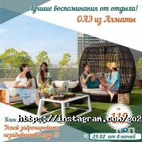 Шри лакшми Тревал Алматы фото