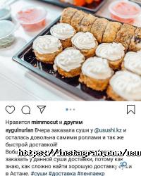 USushi Астана фото
