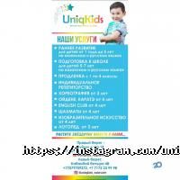 UniqKids, центр развития фото