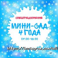УДИВИ Астана фото