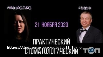 Эстет Астана фото