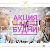 Шаттык Алматы фото