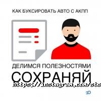 Автосервисы, СТО 4-you фото