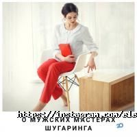Школа-студия депиляции и массажа Елены Дутовой Харьков фото