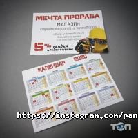 Panda print, поліграфічний центр фото