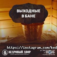 отзывы о Кедровый двор фото