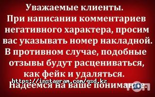 отзывы о QSD фото