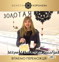 Ювелірні магазини Золота Королева фото
