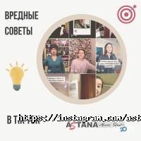 Astana Music Studio отзывы фото