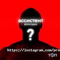 відгуки про ProStudio фото